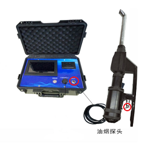 LB-7026便攜式油煙檢測(cè)儀